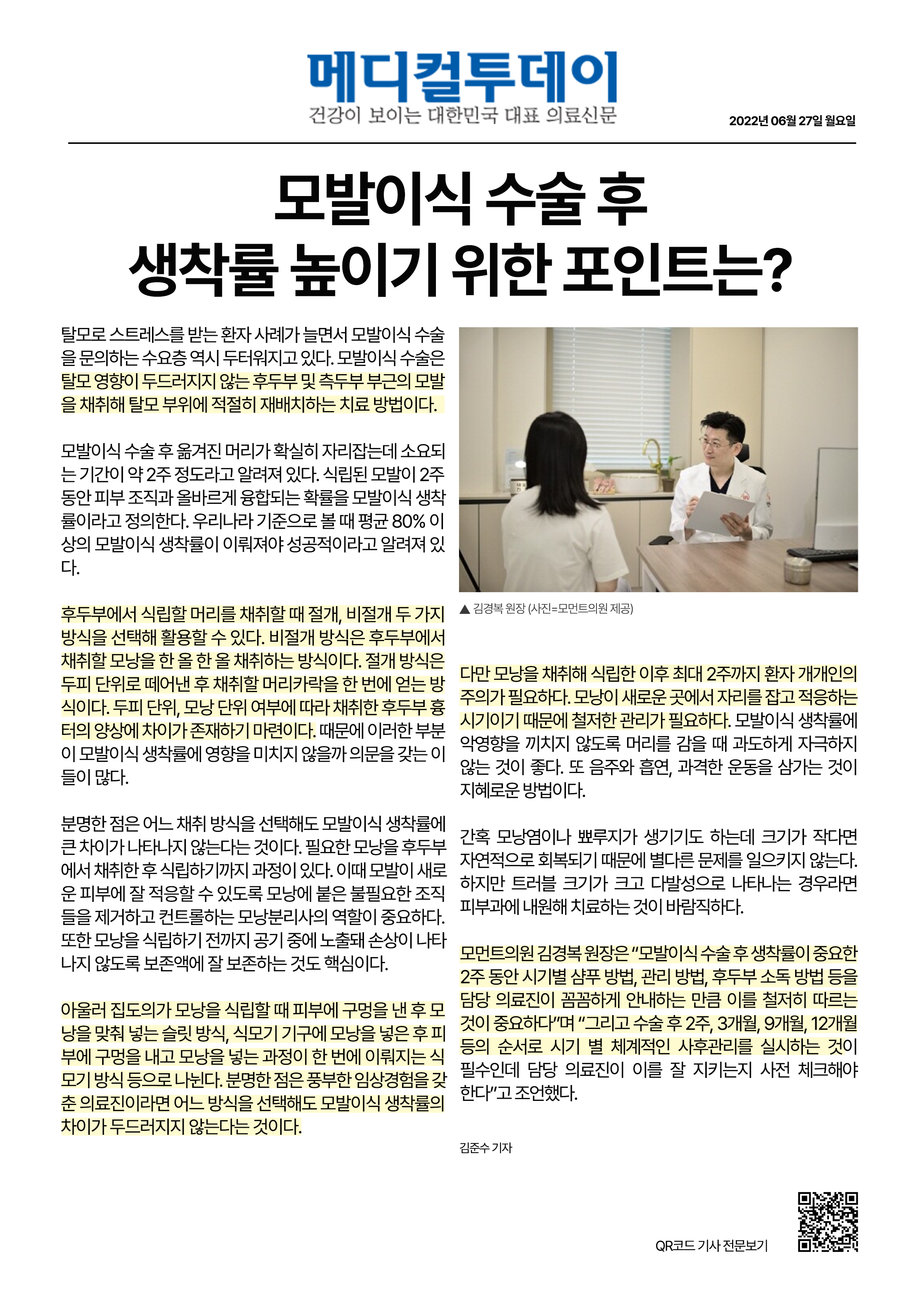 220627기사) A4.png