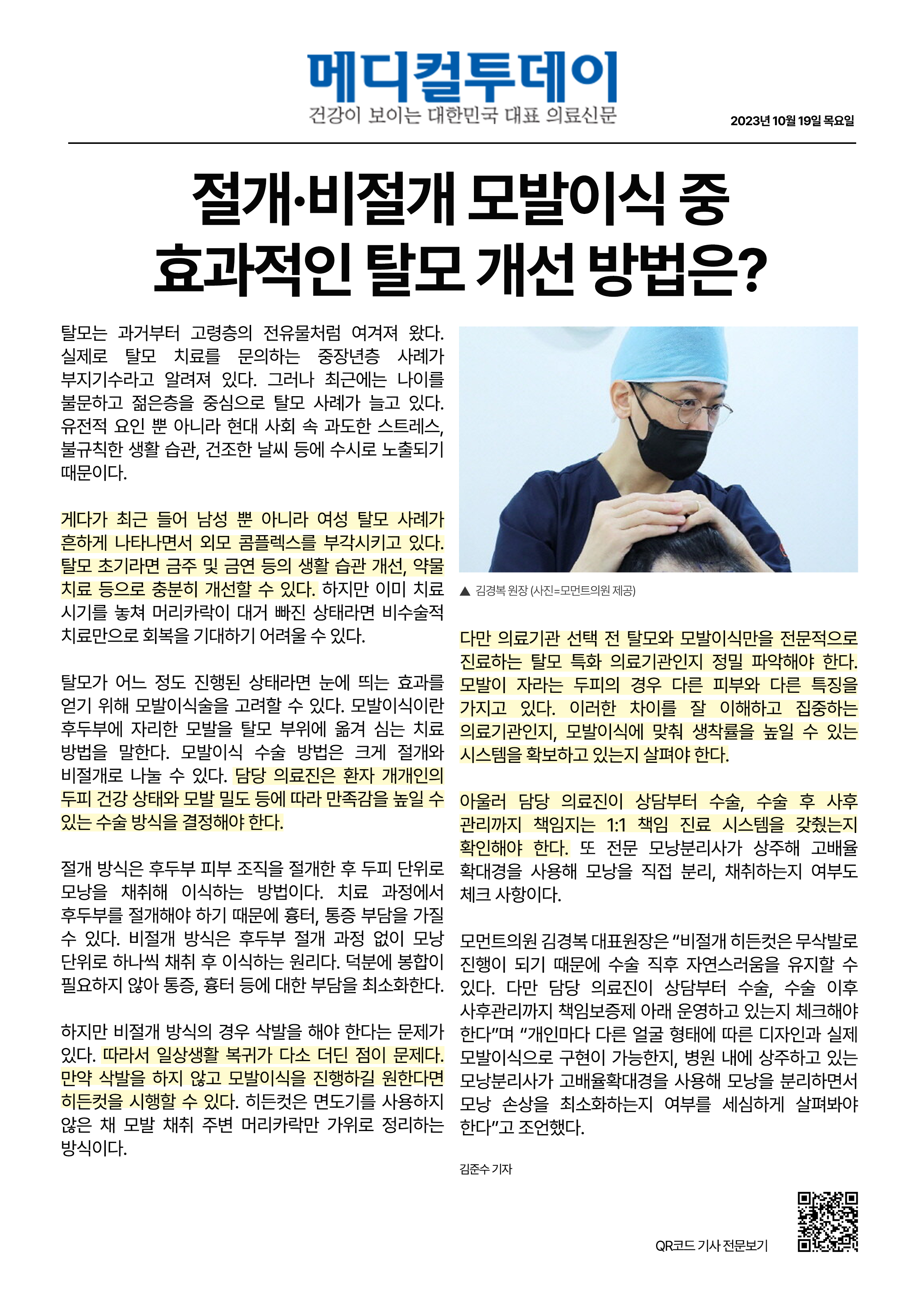 231019기사) A4.png