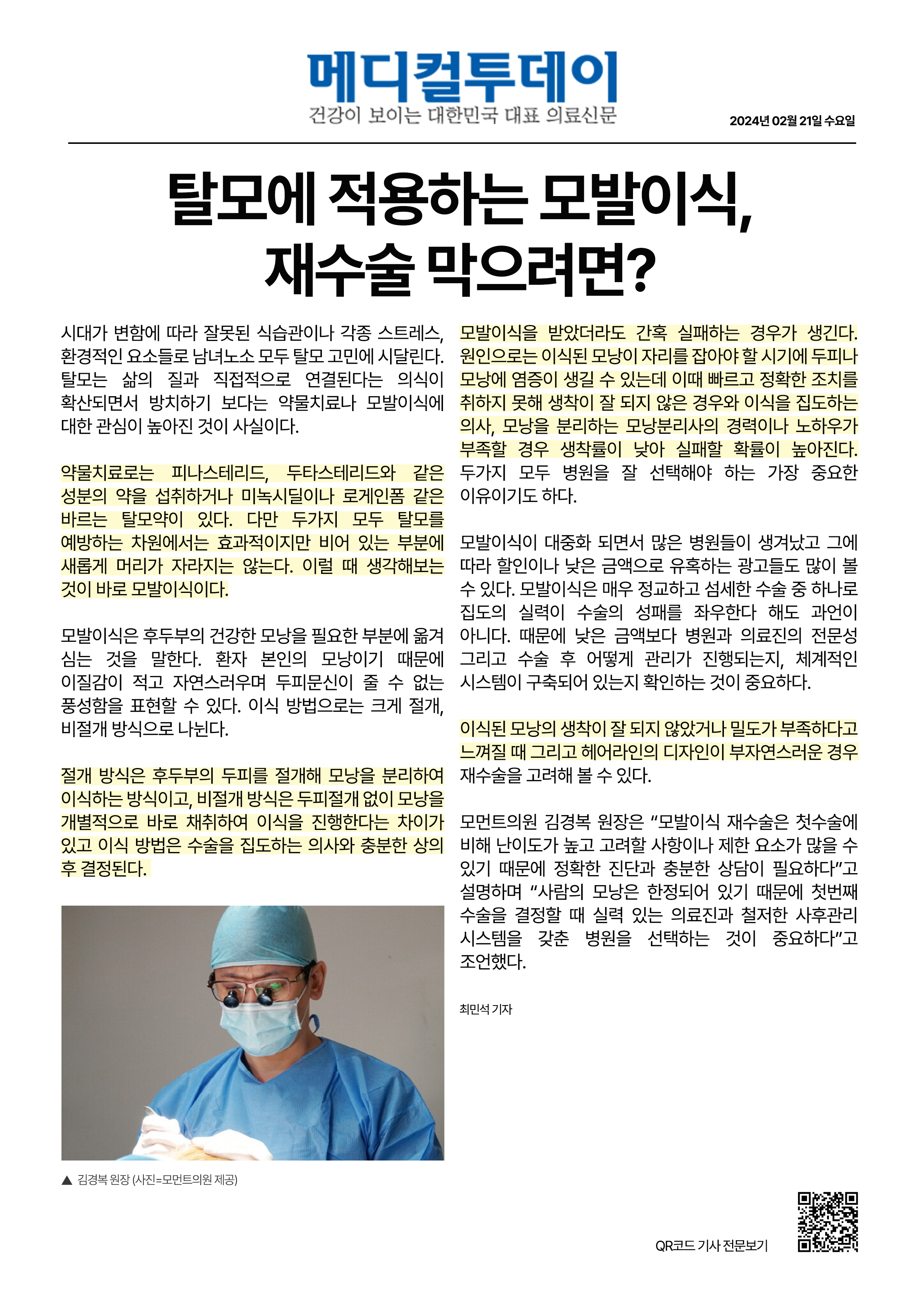 240221기사) A4.png