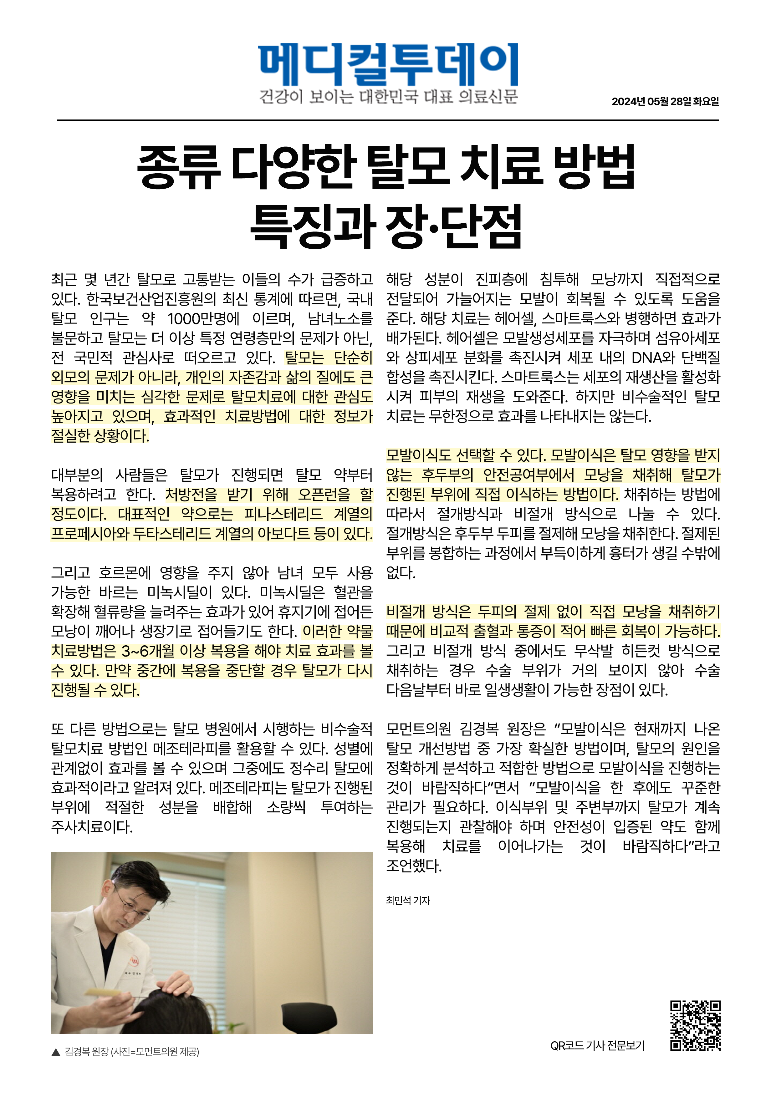 240528기사) A4.png
