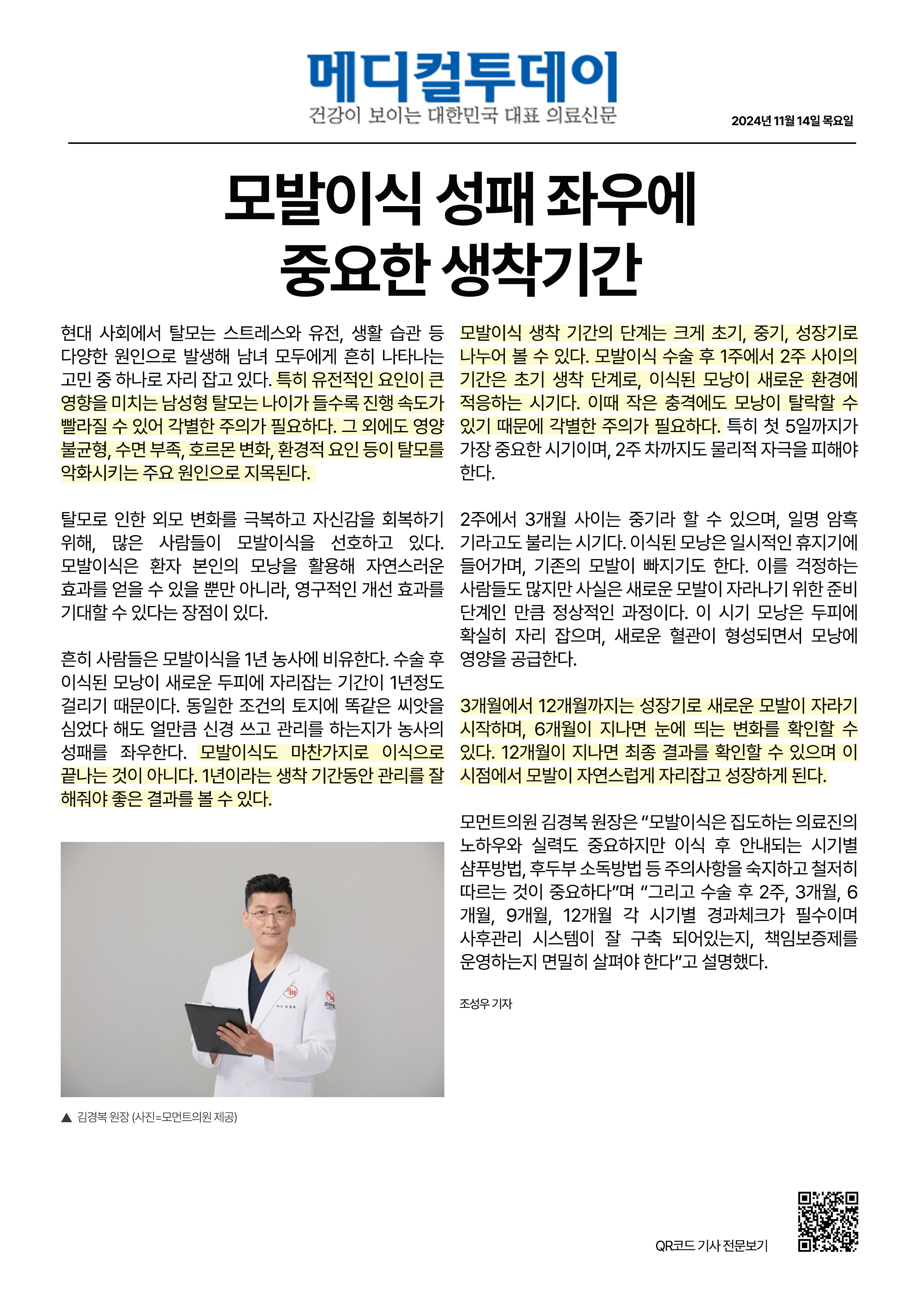 241114기사) A4.png