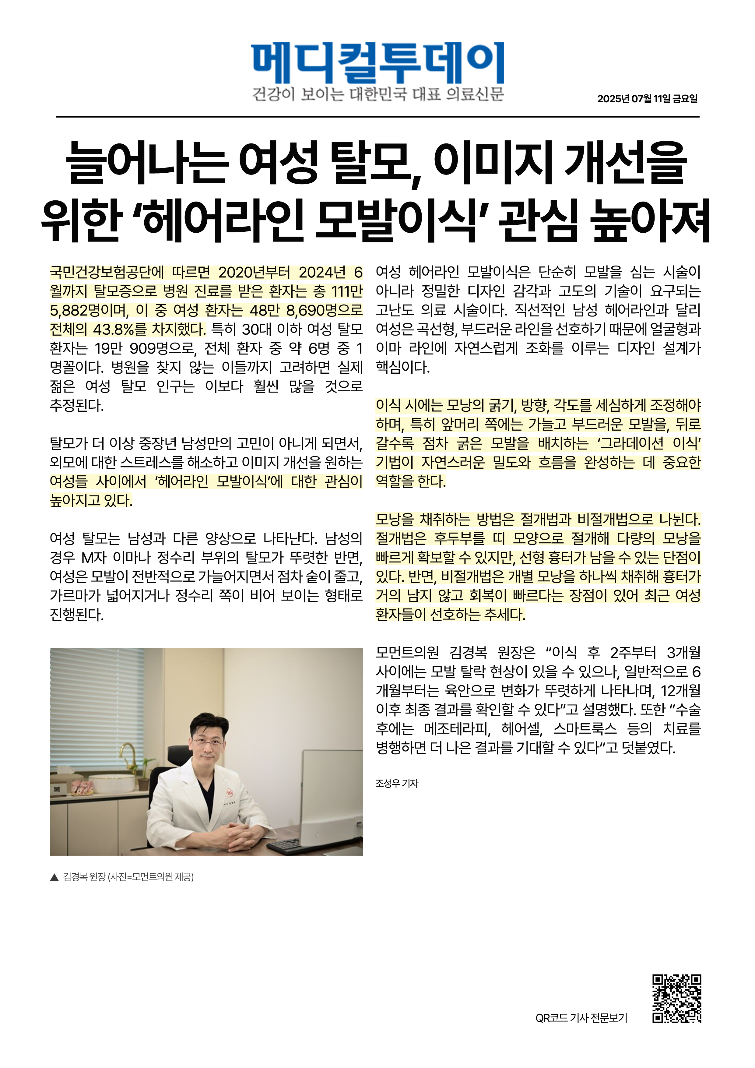 250711기사) A4.png