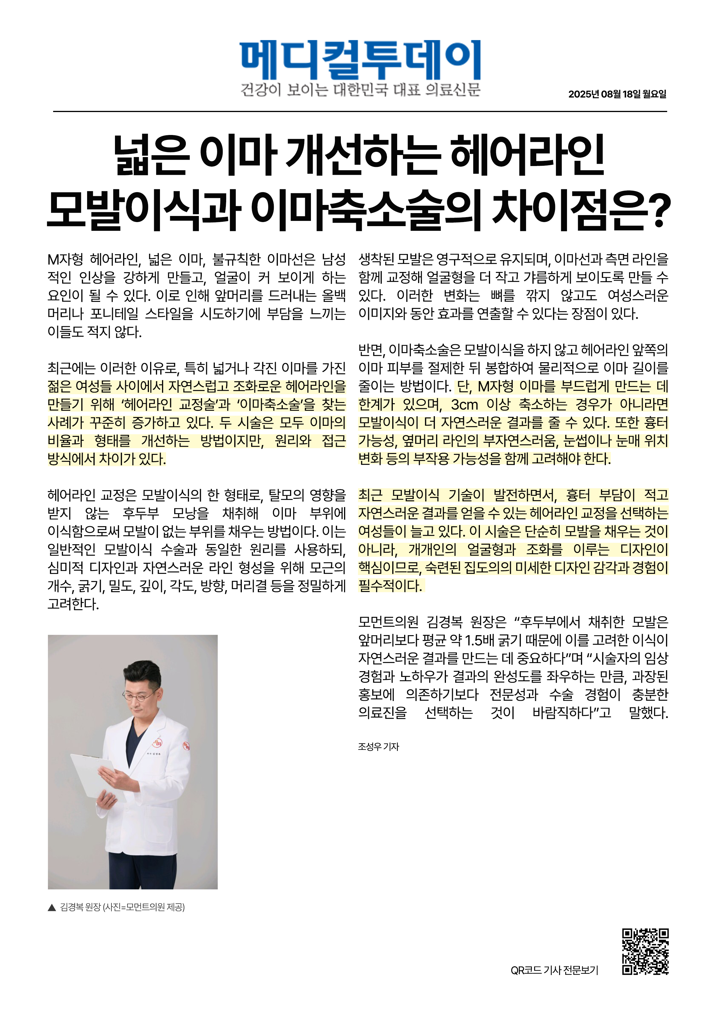 250818기사) A4.png