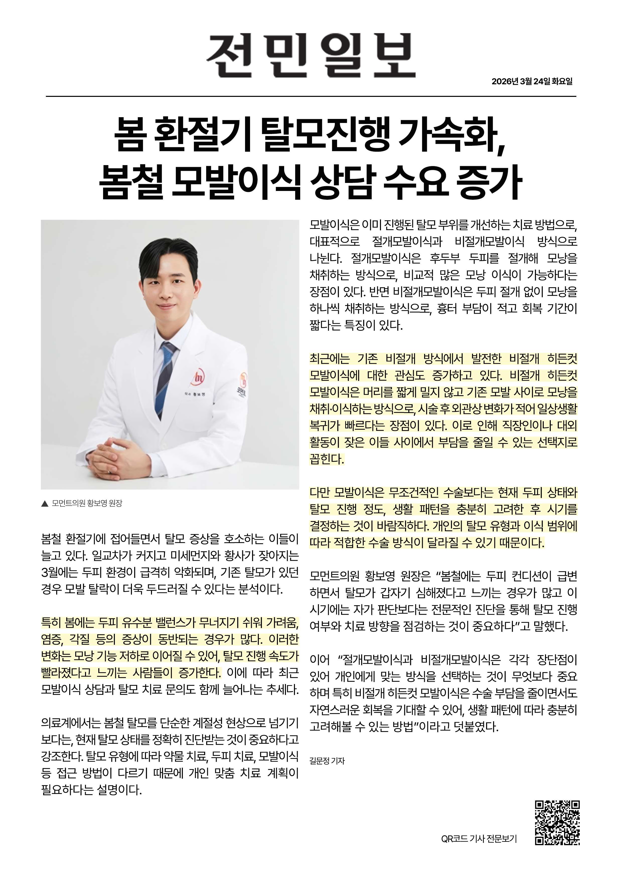 260310기사) A4.png